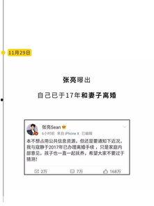 娱乐圈吃瓜公众号,明星背后的那些事儿