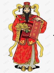 财神的资料